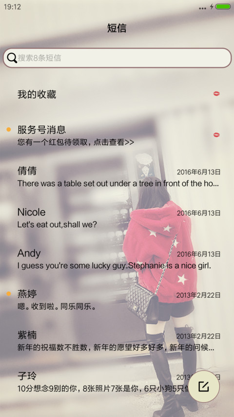 必承其重 screenshot