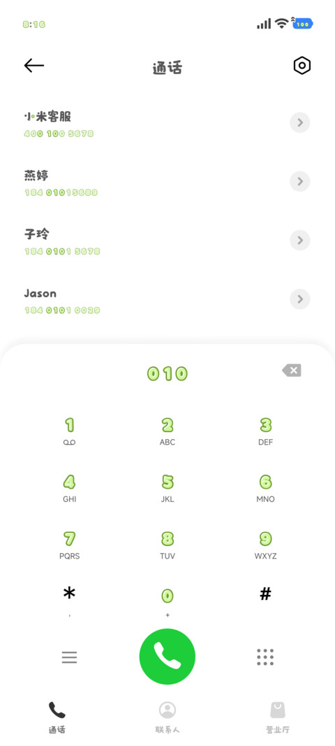 呆萌的小猫好运体 screenshot