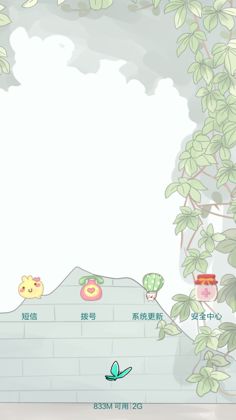 【抢红包+3锁屏】小希与阿树之幸福的味道（ios上拉窗，音乐界面 ） screenshot