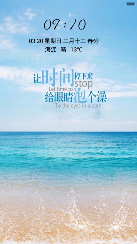 海的味道 screenshot