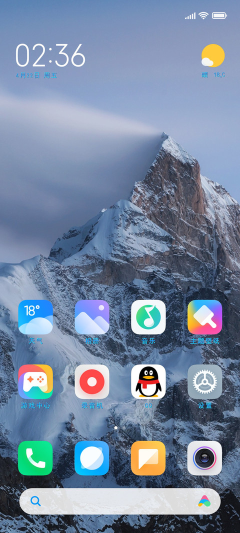 肥宅的快乐水 screenshot