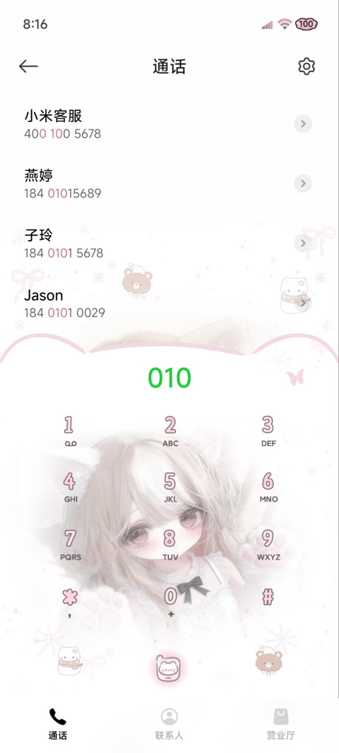 重力光栅 奶茶少女 screenshot