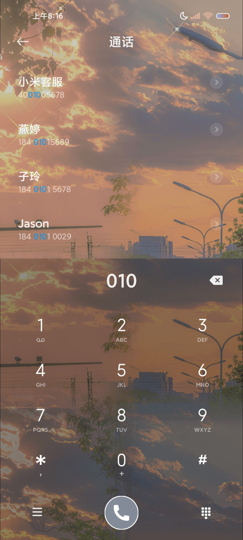 落日晚风 滤镜换图 screenshot