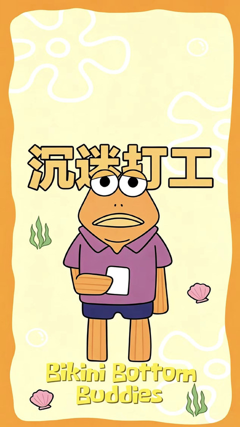 比奇堡众生相？ screenshot
