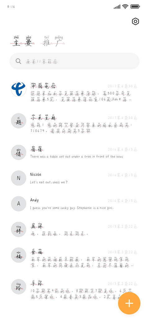 如果可以我好想爱你 screenshot