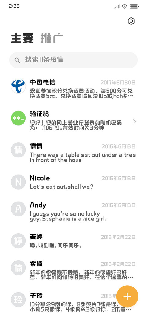 本墨字造琉圆 screenshot