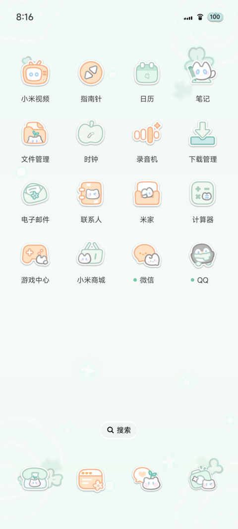 幸运草小白猫 screenshot