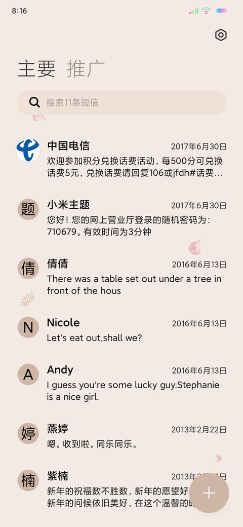 文艺风暖暖 screenshot