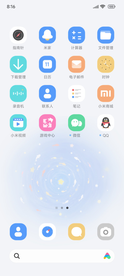 OS简约 好运锦鲤 screenshot