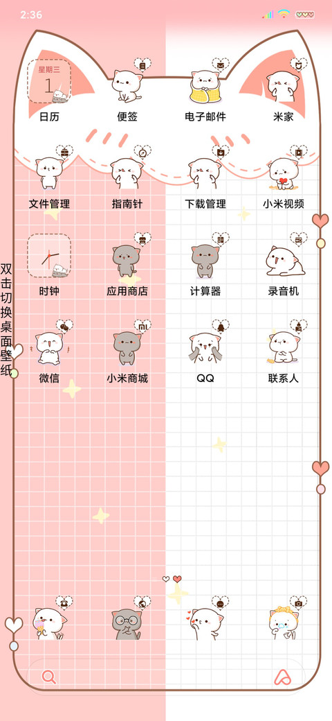 蜜桃猫520 screenshot
