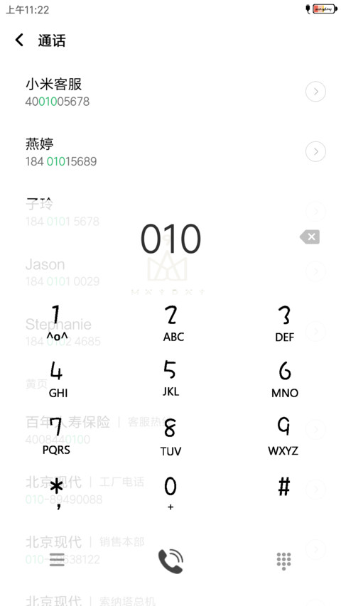 五月天 screenshot