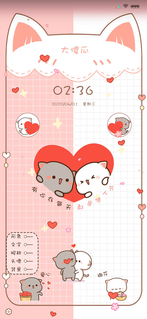 蜜桃猫520 screenshot
