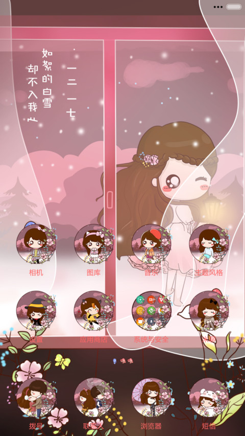 初雪如梦，与小薇相遇在冬天【iOS7+自由桌面+音乐界面】 screenshot