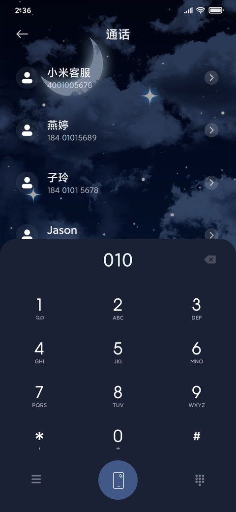 触摸月光 screenshot