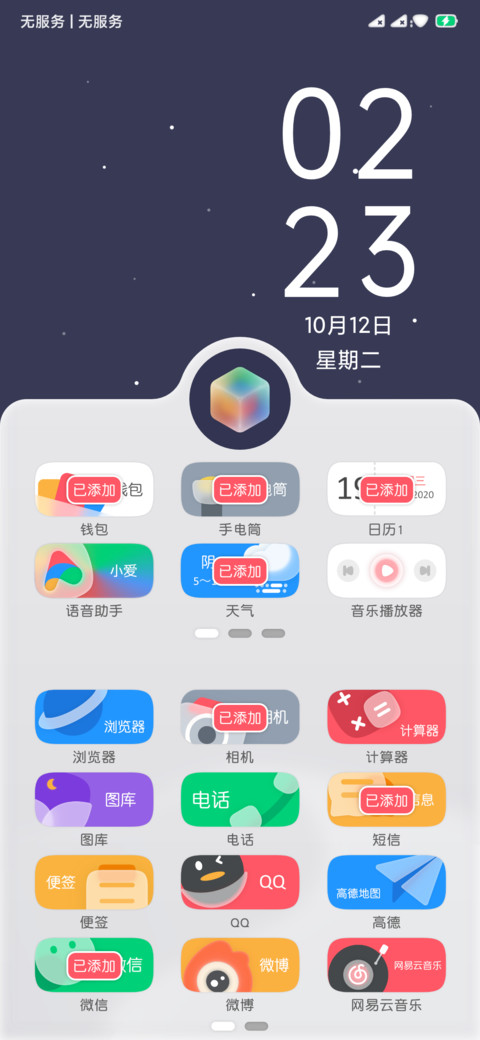 漠 screenshot