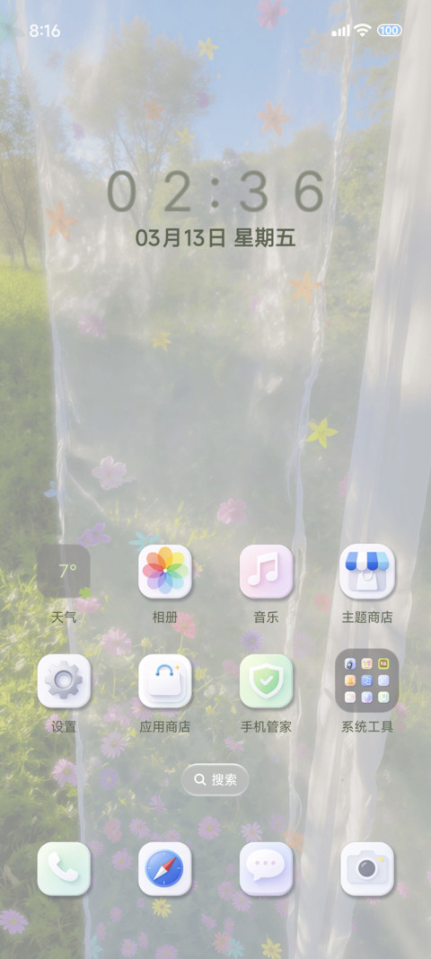 全局春日来信多壁纸 screenshot