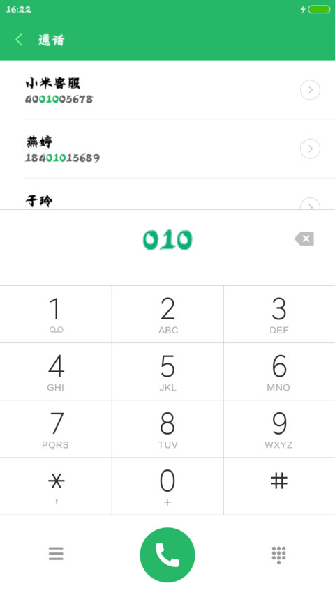 腾祥倩影体简繁 screenshot