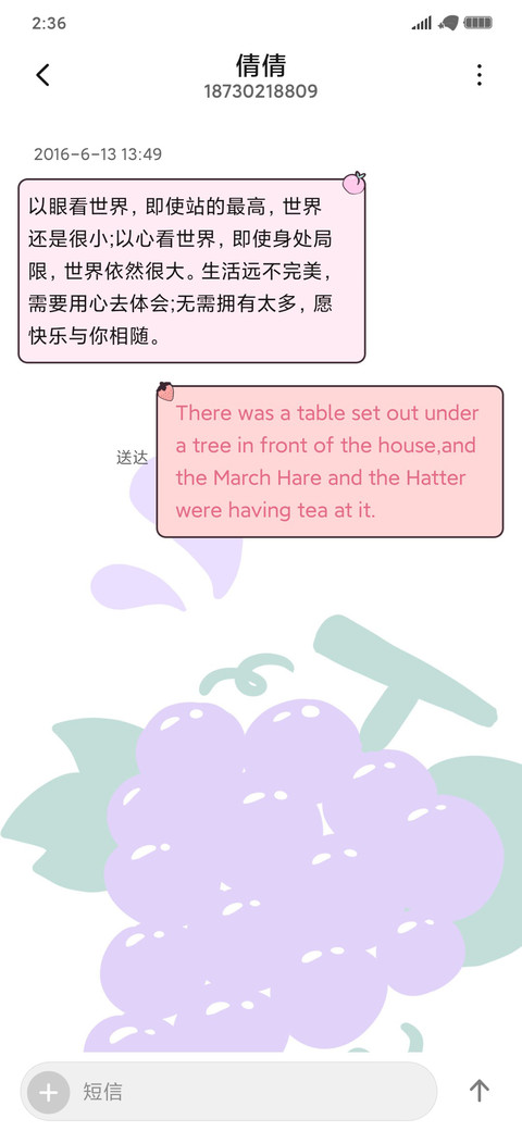 鲜果女孩 screenshot