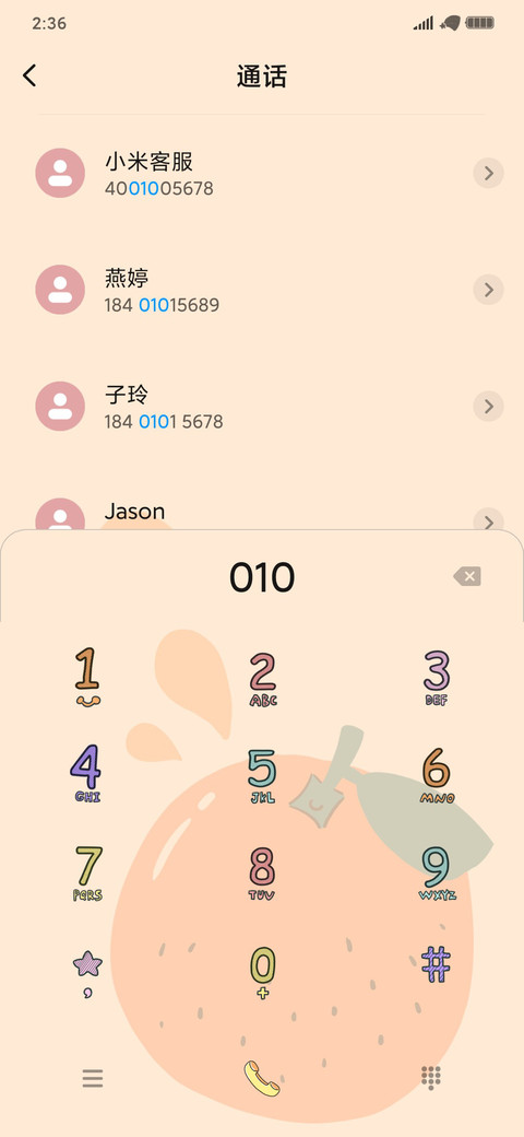 鲜果女孩 screenshot