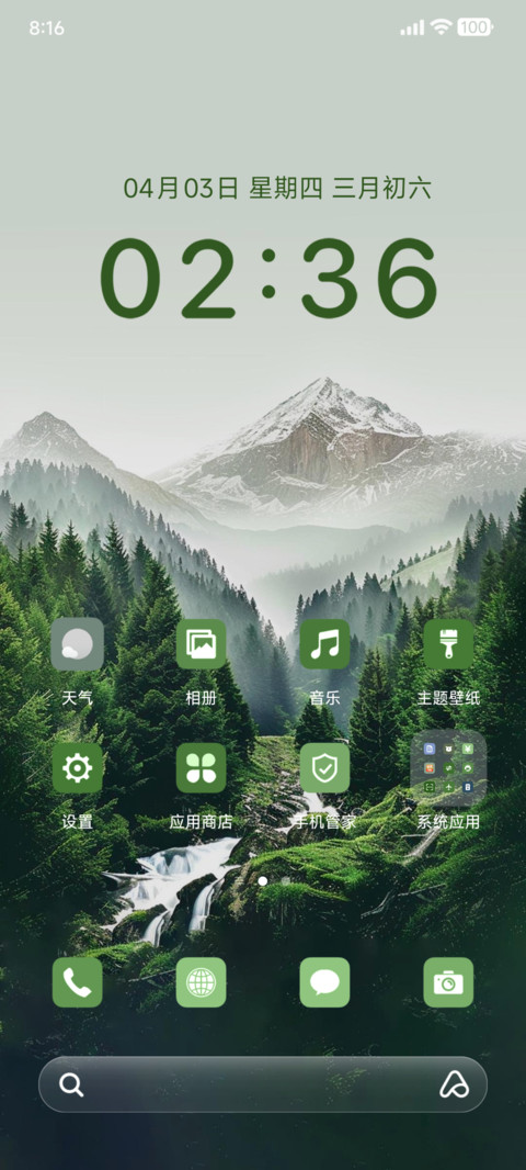 ins绿谷山涧 screenshot