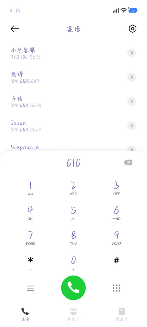 偷藏奶味云朵啃一口 screenshot