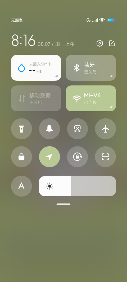 朝阳与夕颜 screenshot