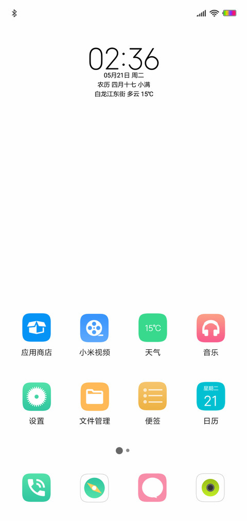 动态开启好心情 screenshot