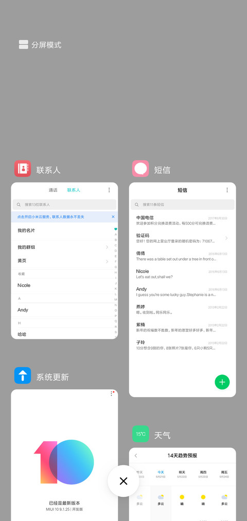 动态开启好心情 screenshot