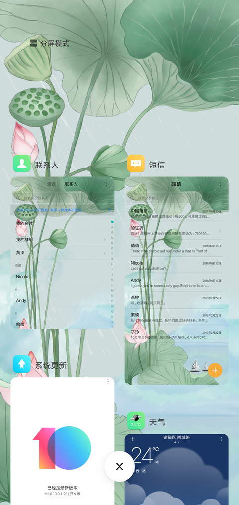 夏雨荷 screenshot