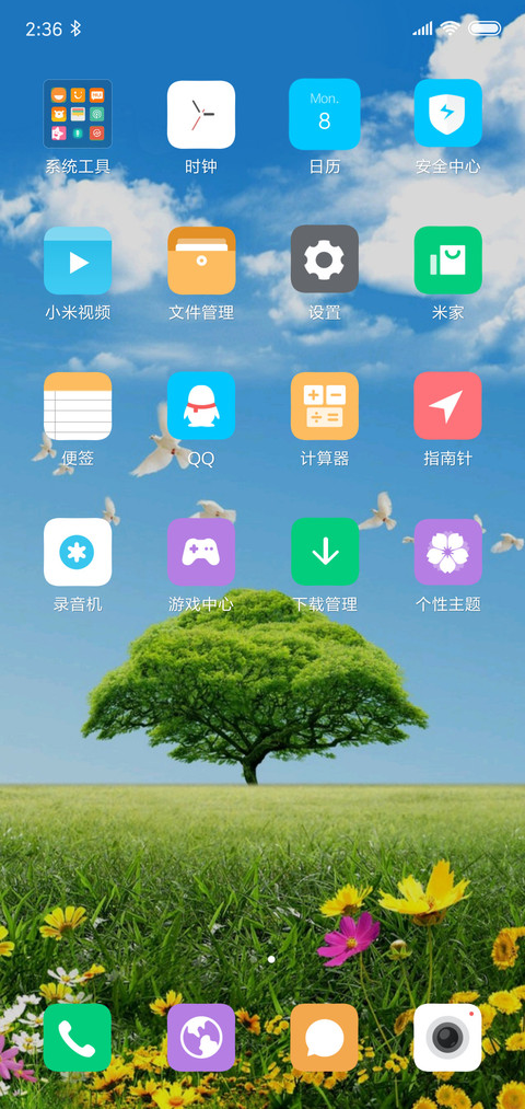 晴空万里 screenshot