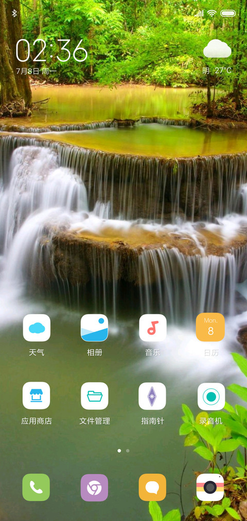 从林野外 screenshot