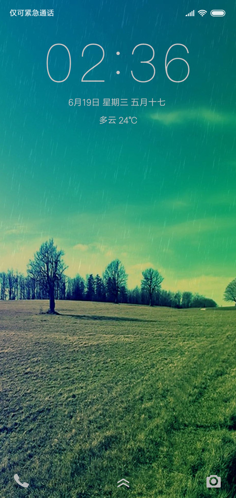 田园风光 screenshot