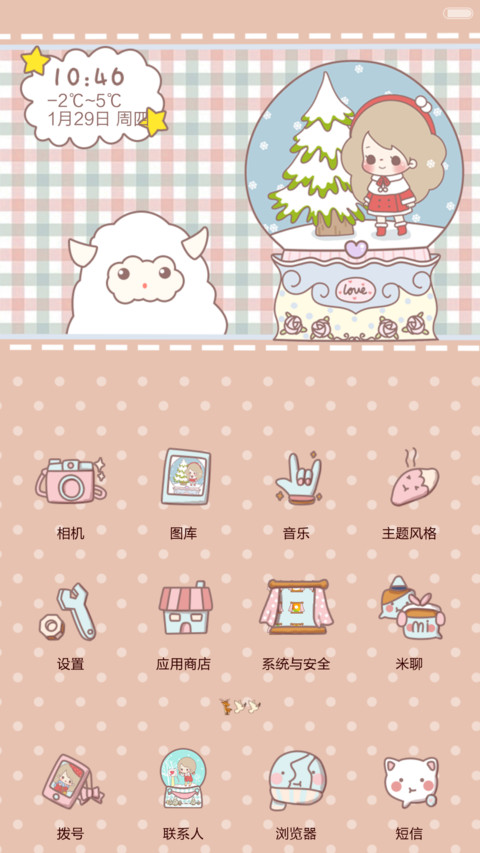 【3锁屏】丢丢藏在水晶球里的秘密【自由桌面、音乐界面） screenshot