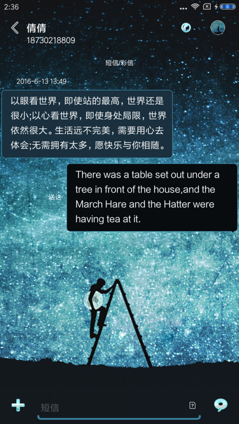 星空下的希望 screenshot