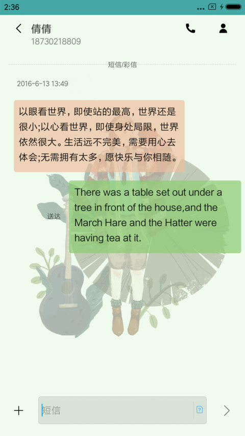 等风来 吉他少女 screenshot