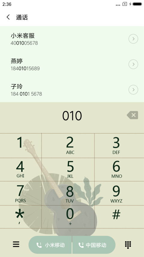 等风来 吉他少女 screenshot