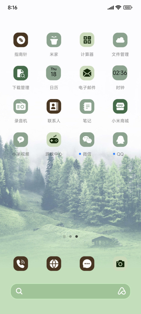 绿野森境多换图 screenshot