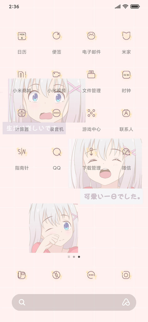 可爱少女集 screenshot