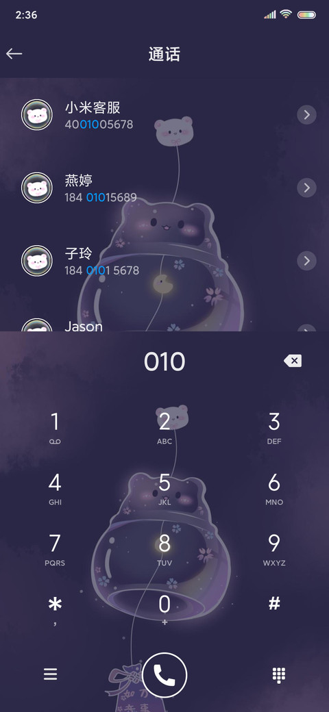 风铃祈福 screenshot