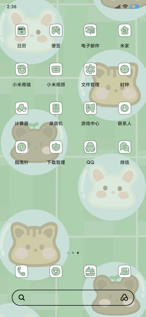 动物气球 screenshot