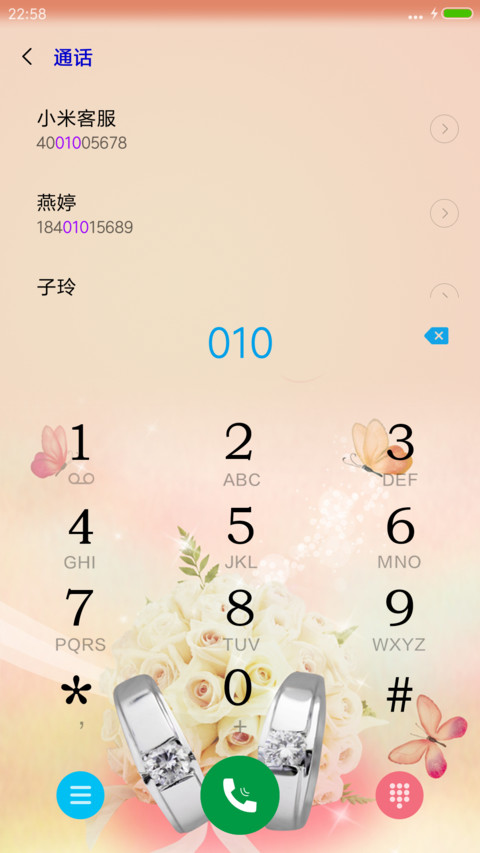 幸福的约定 screenshot