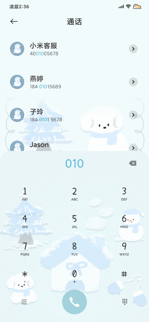 蓝蓝平安夜 双模式 screenshot