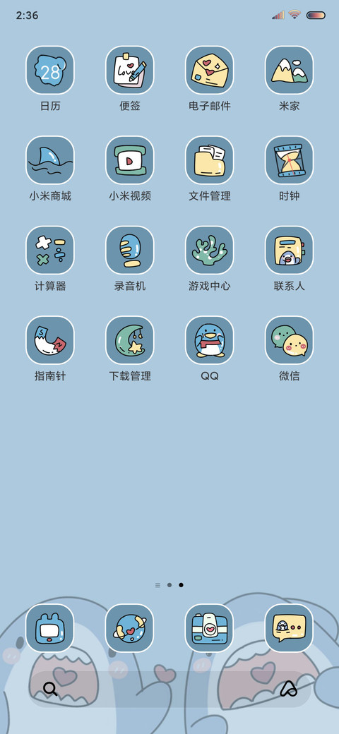 贩卖可爱鲨鲨 screenshot