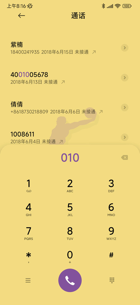 我心中的篮球明星 screenshot