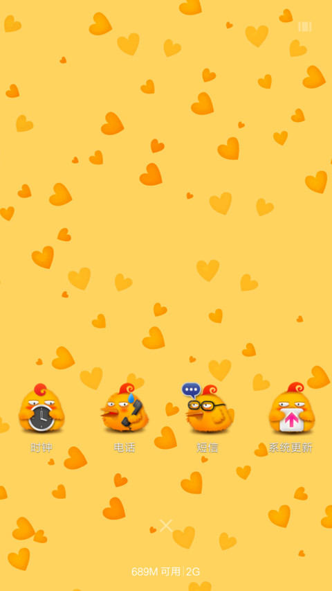 鸡年好运 screenshot