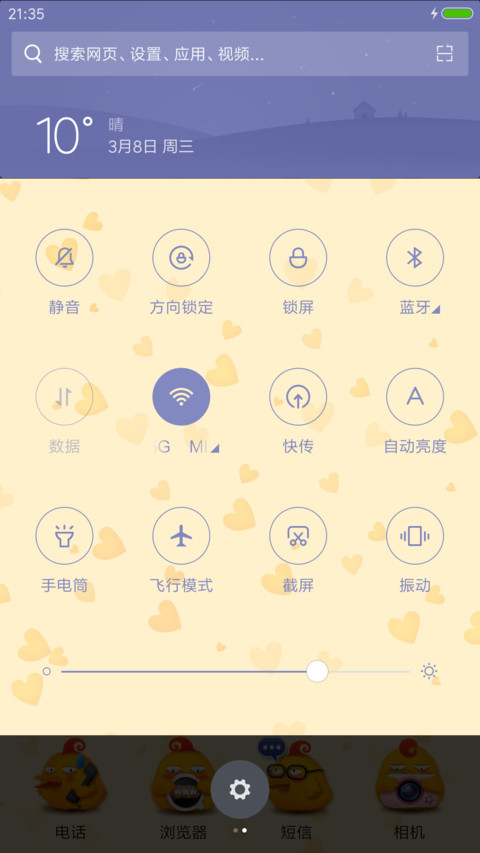鸡年好运 screenshot