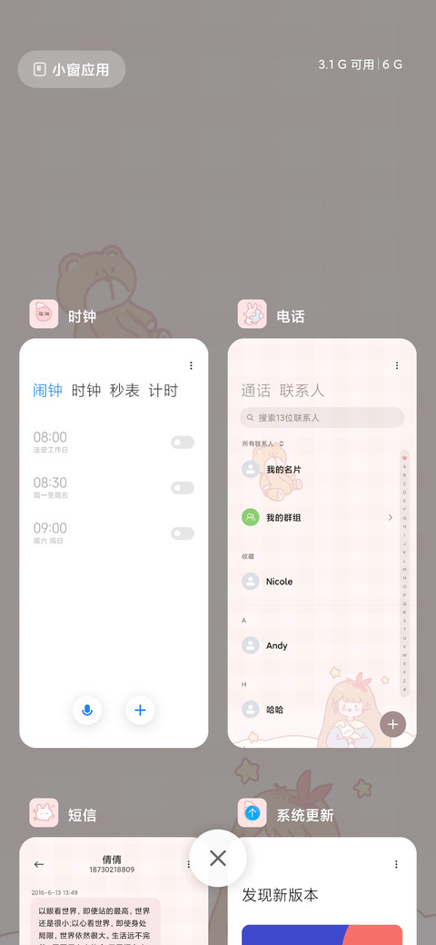 兔兔女孩 screenshot