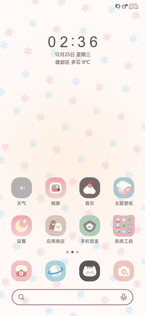 星愿圣诞 多模式 screenshot