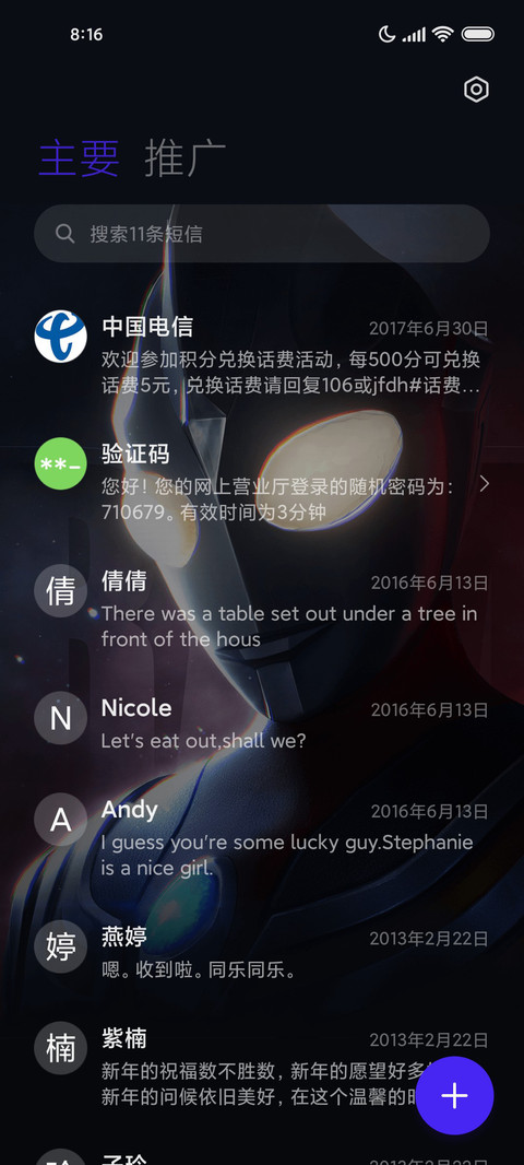 奥特曼集结 screenshot