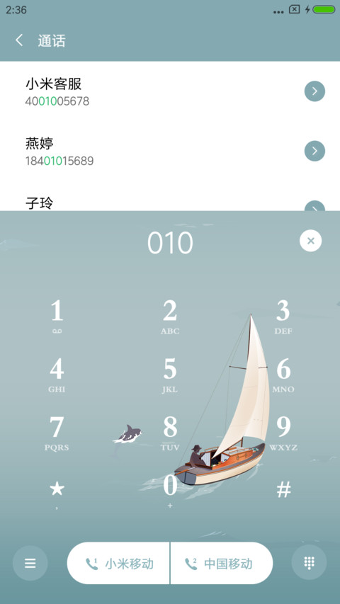 寻梦远航 screenshot